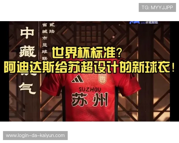 为什么 2026 年的世界杯球衣开始主打“生物感知材料”？盘点阿迪与耐克的科技肉搏。